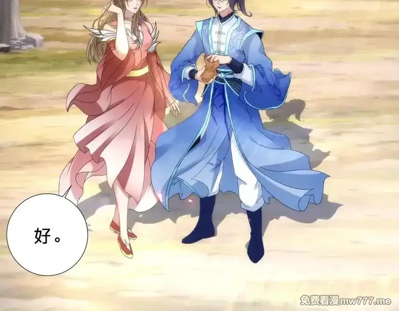 神魂武帝,第409话 取得天黄果,第63张