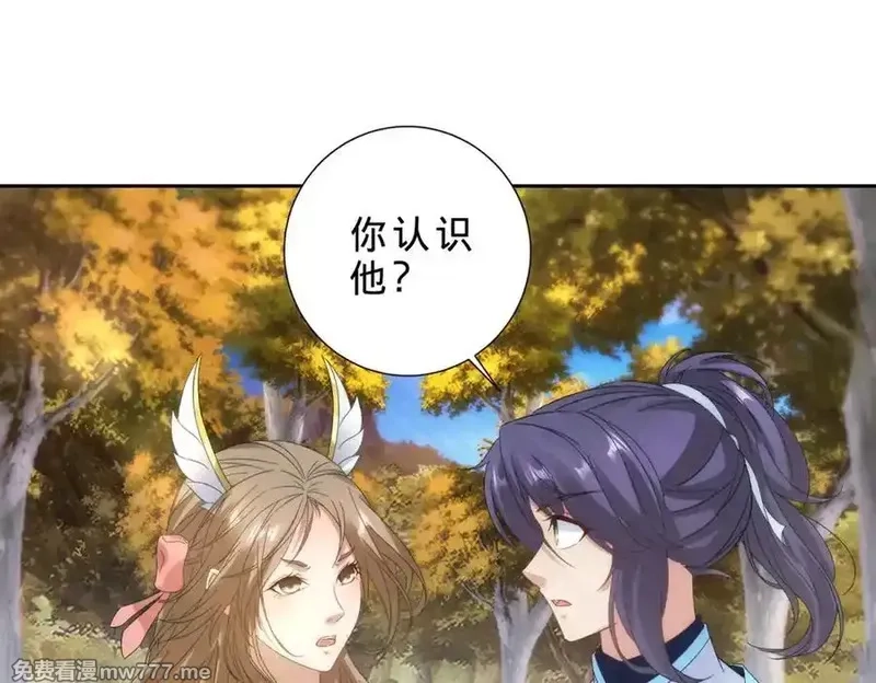 神魂武帝,第409话 取得天黄果,第69张