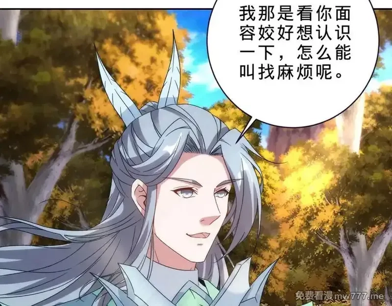 神魂武帝,第409话 取得天黄果,第71张