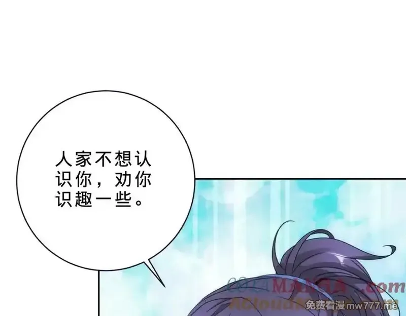 神魂武帝,第409话 取得天黄果,第73张