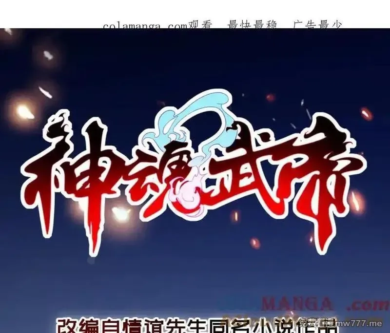 神魂武帝,第418话 万火之木与万火之花,第1张