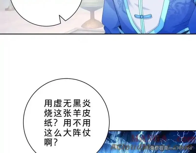 神魂武帝,第418话 万火之木与万火之花,第10张