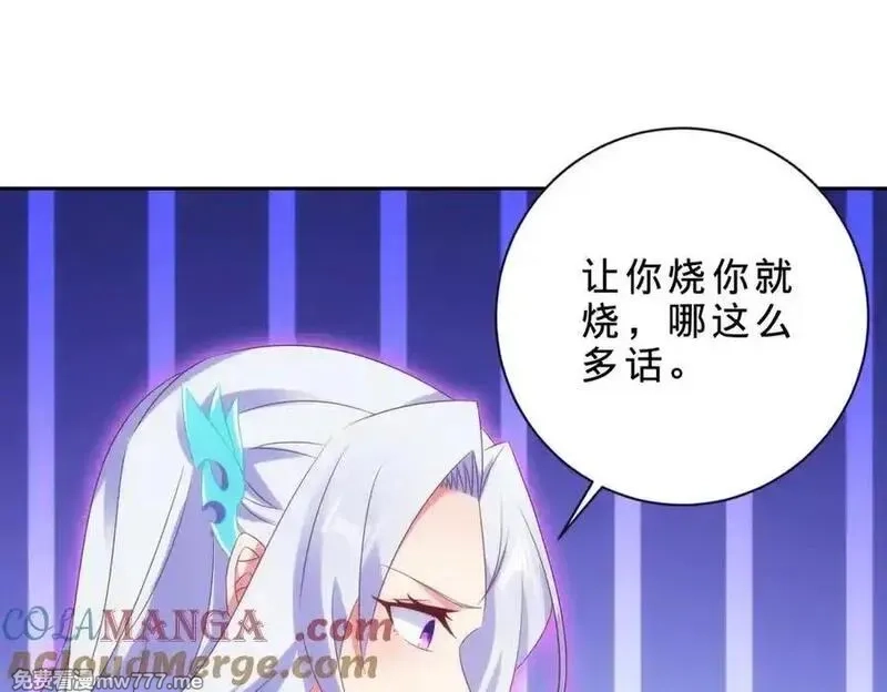 神魂武帝,第418话 万火之木与万火之花,第13张