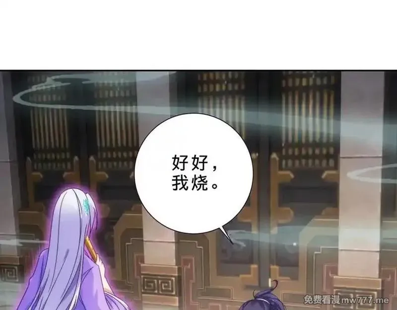 神魂武帝,第418话 万火之木与万火之花,第15张