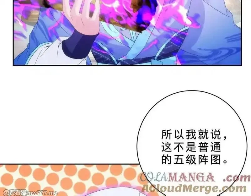 神魂武帝,第418话 万火之木与万火之花,第19张