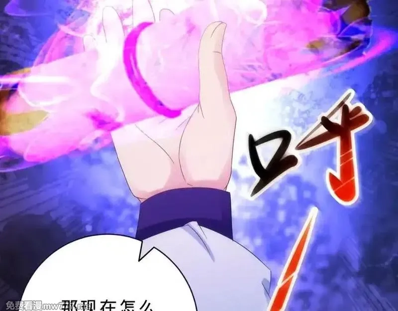 神魂武帝,第418话 万火之木与万火之花,第23张
