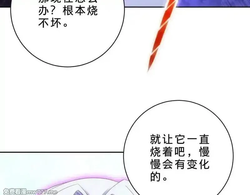 神魂武帝,第418话 万火之木与万火之花,第24张