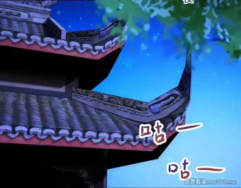 神魂武帝,第418话 万火之木与万火之花,第27张