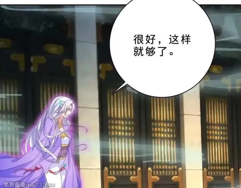 神魂武帝,第418话 万火之木与万火之花,第33张