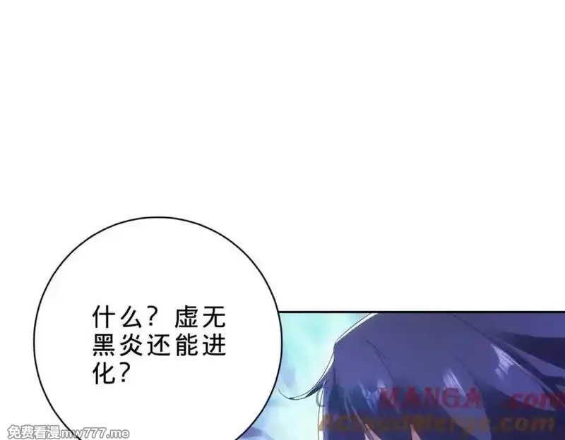 神魂武帝,第418话 万火之木与万火之花,第37张