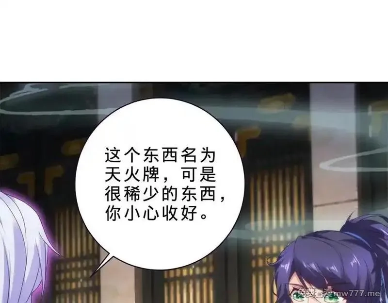 神魂武帝,第418话 万火之木与万火之花,第39张