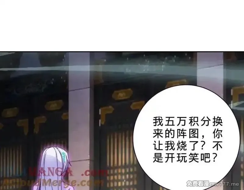 神魂武帝,第418话 万火之木与万火之花,第4张
