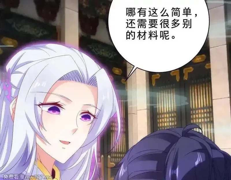 神魂武帝,第418话 万火之木与万火之花,第42张