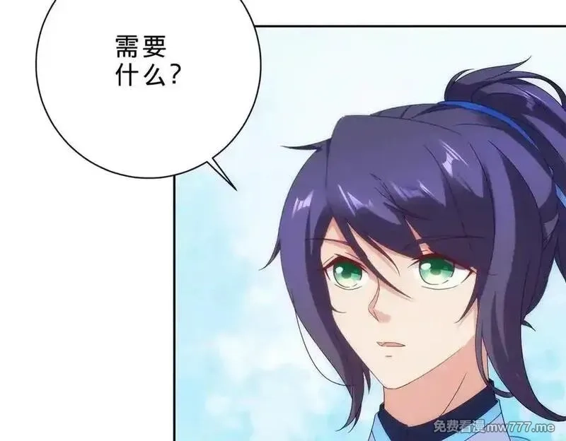 神魂武帝,第418话 万火之木与万火之花,第44张