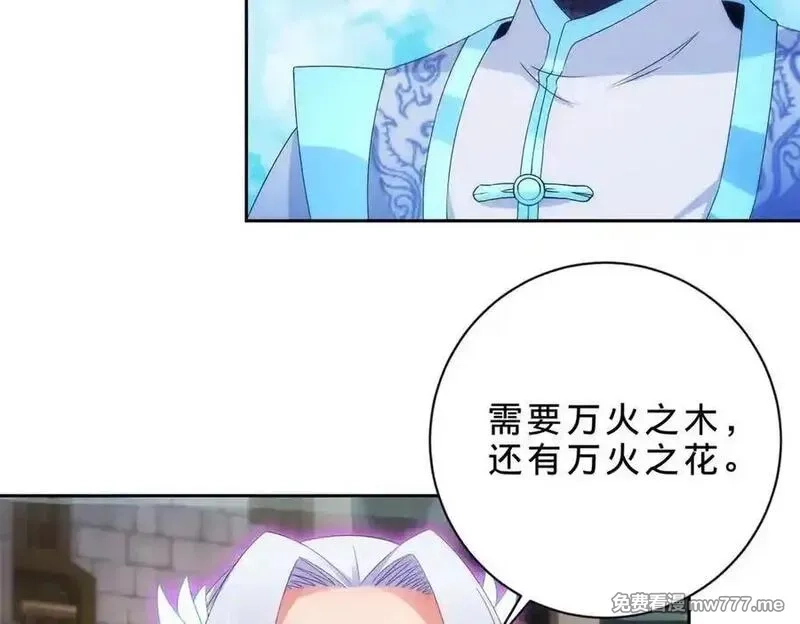 神魂武帝,第418话 万火之木与万火之花,第45张