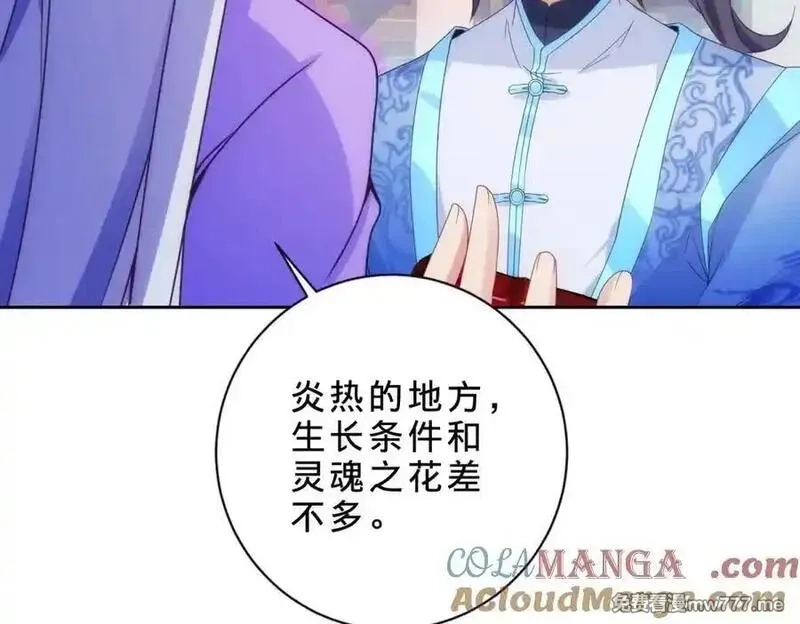 神魂武帝,第418话 万火之木与万火之花,第49张