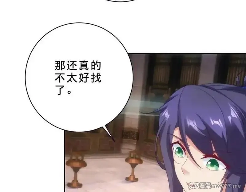 神魂武帝,第418话 万火之木与万火之花,第50张
