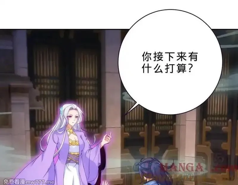 神魂武帝,第418话 万火之木与万火之花,第52张