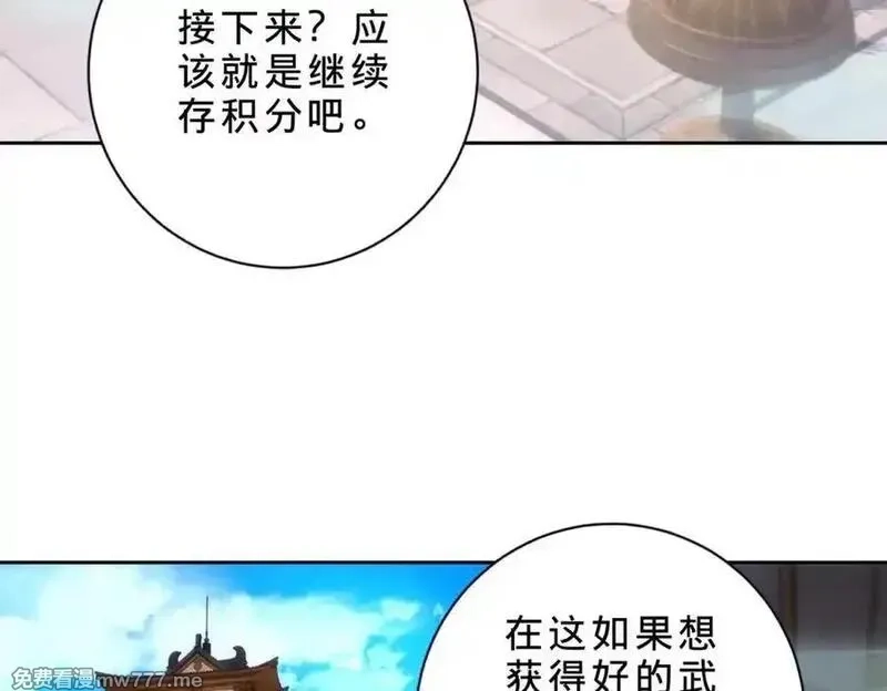 神魂武帝,第418话 万火之木与万火之花,第54张