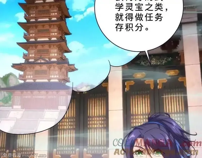 神魂武帝,第418话 万火之木与万火之花,第55张