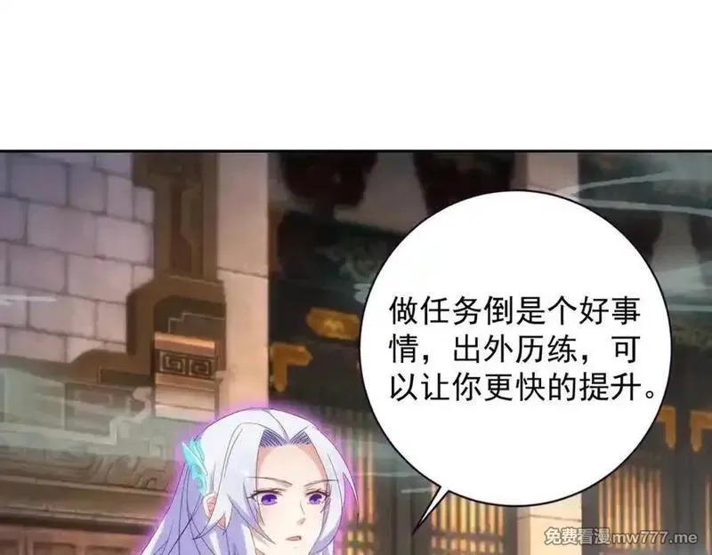 神魂武帝,第418话 万火之木与万火之花,第57张