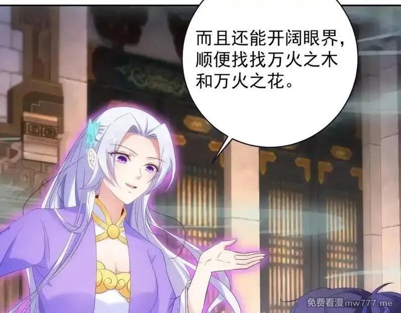 神魂武帝,第418话 万火之木与万火之花,第60张