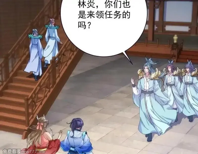 神魂武帝,第418话 万火之木与万火之花,第68张