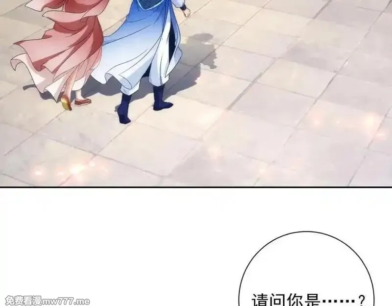 神魂武帝,第418话 万火之木与万火之花,第69张