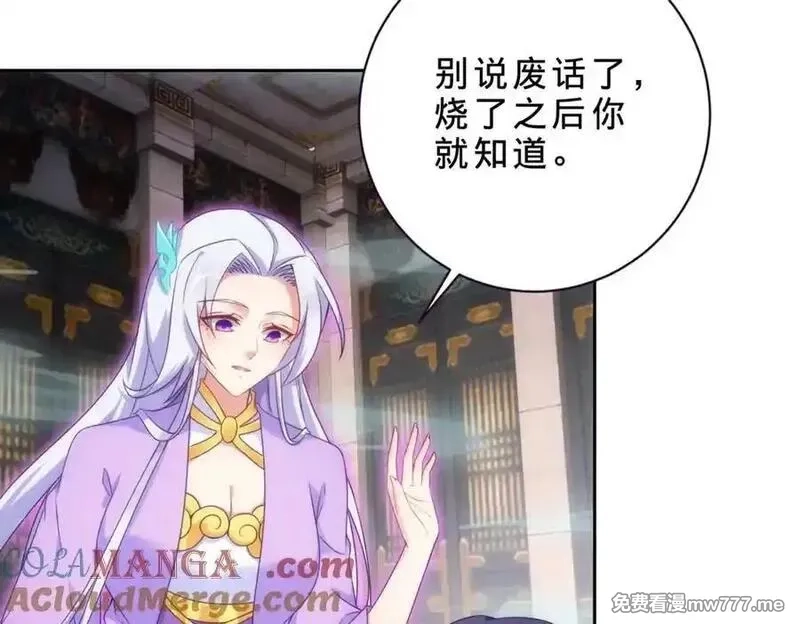 神魂武帝,第418话 万火之木与万火之花,第7张