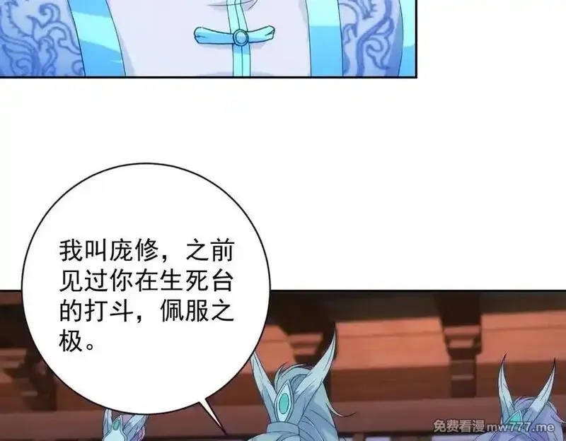 神魂武帝,第418话 万火之木与万火之花,第71张