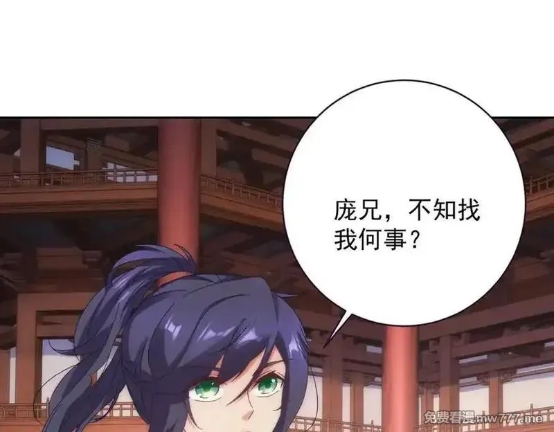 神魂武帝,第418话 万火之木与万火之花,第74张