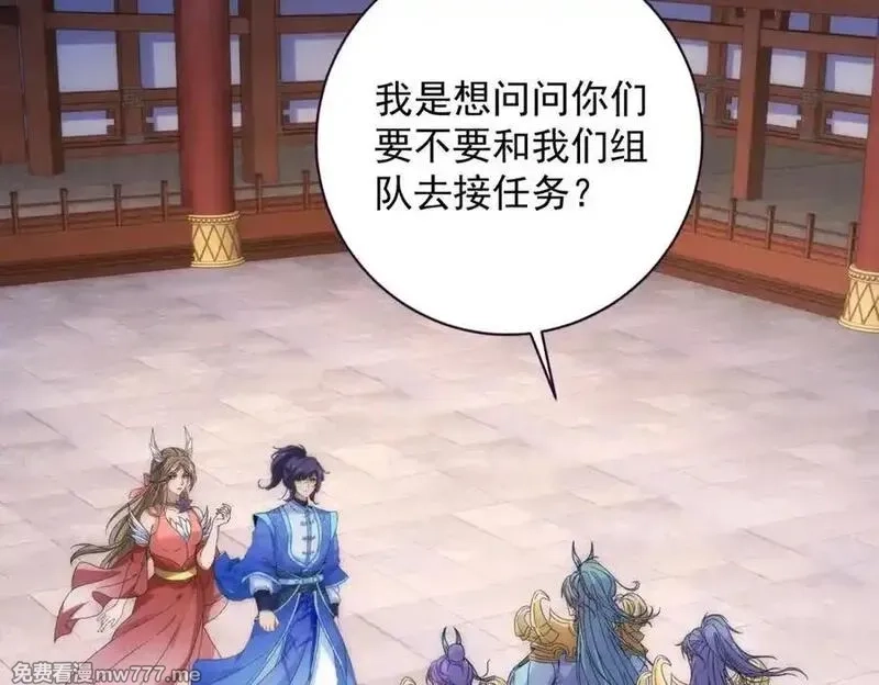 神魂武帝,第418话 万火之木与万火之花,第77张