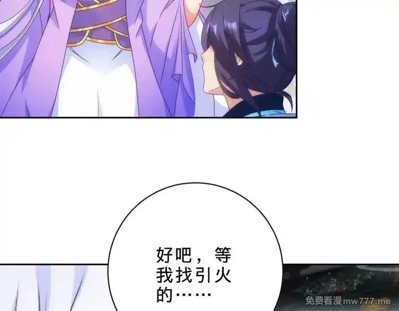 神魂武帝,第418话 万火之木与万火之花,第8张