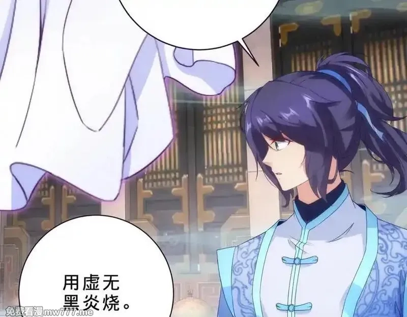 神魂武帝,第418话 万火之木与万火之花,第9张