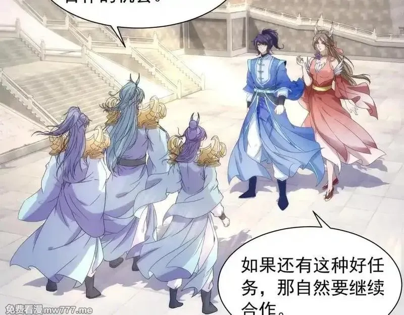 神魂武帝,第424话 灭绝鳄鱼帮,第29张