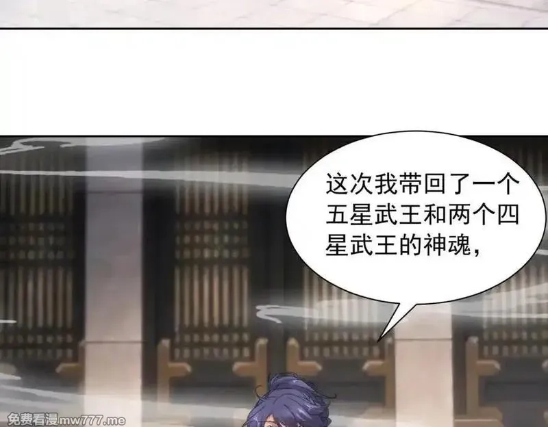 神魂武帝,第424话 灭绝鳄鱼帮,第35张