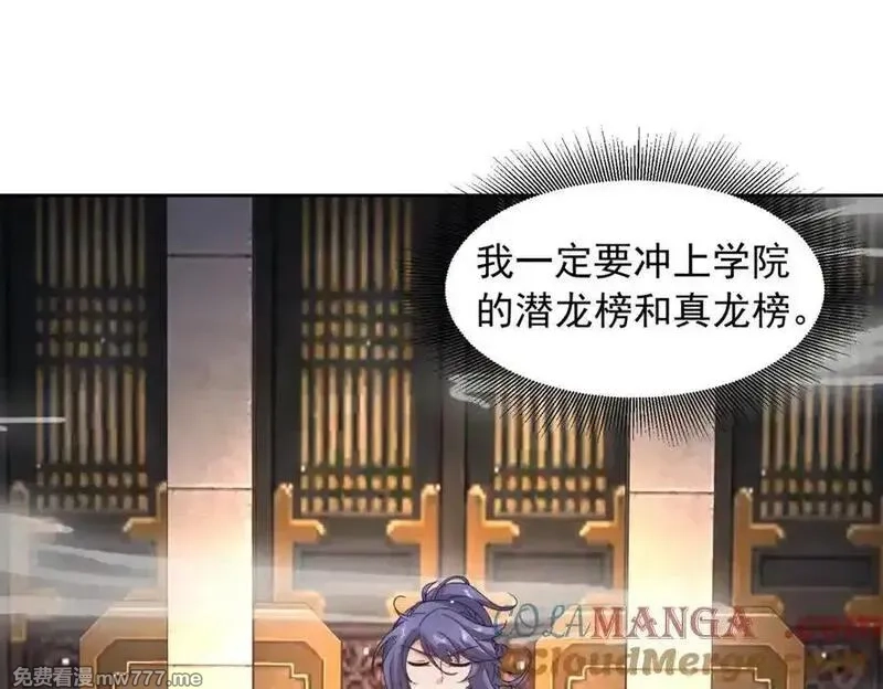 神魂武帝,第424话 灭绝鳄鱼帮,第40张