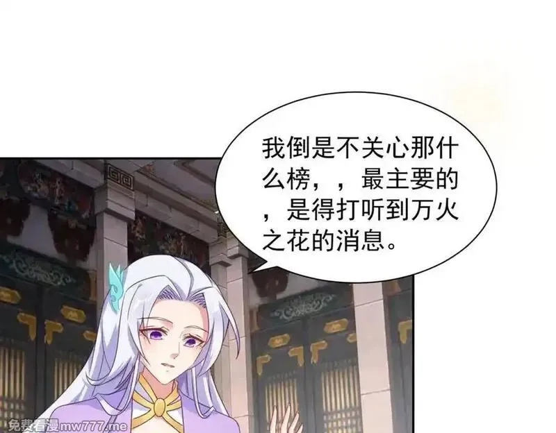 神魂武帝,第424话 灭绝鳄鱼帮,第42张