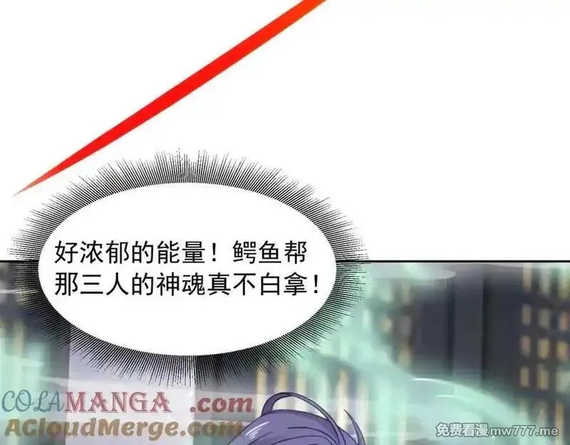 神魂武帝,第424话 灭绝鳄鱼帮,第46张