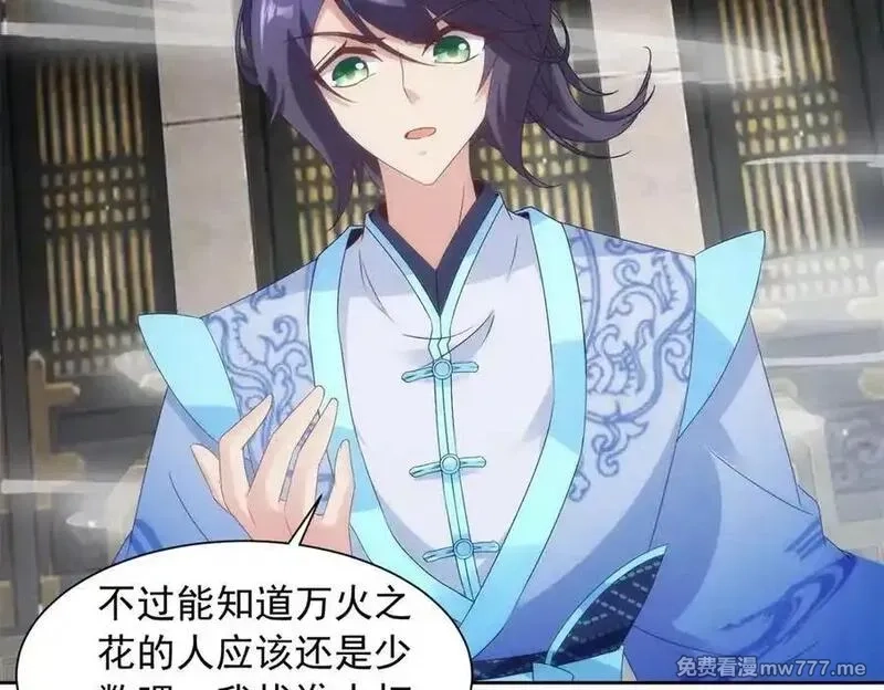 神魂武帝,第424话 灭绝鳄鱼帮,第54张