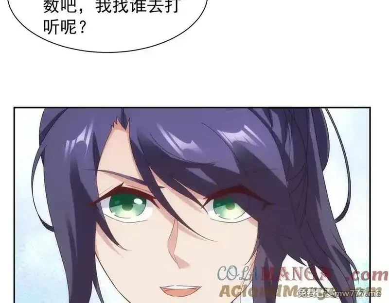 神魂武帝,第424话 灭绝鳄鱼帮,第55张