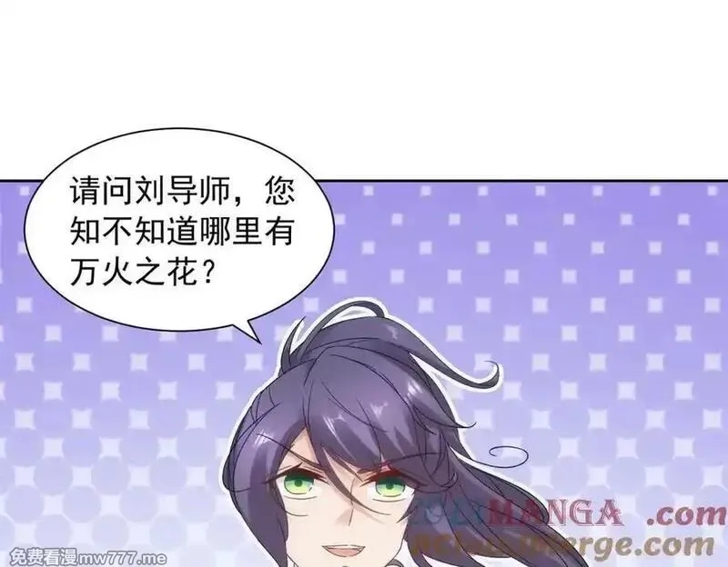 神魂武帝,第424话 灭绝鳄鱼帮,第70张