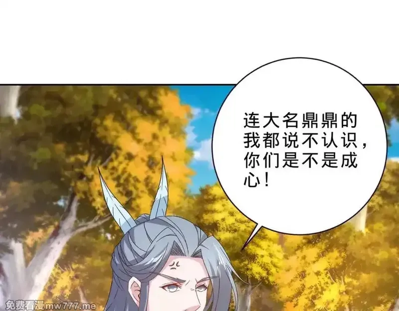 神魂武帝,第410话 猛虎扑食,第12张