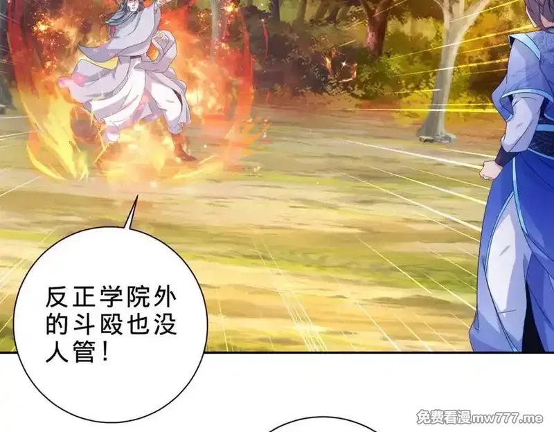 神魂武帝,第410话 猛虎扑食,第15张
