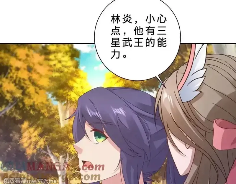 神魂武帝,第410话 猛虎扑食,第16张