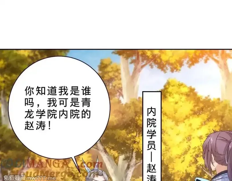 神魂武帝,第410话 猛虎扑食,第4张