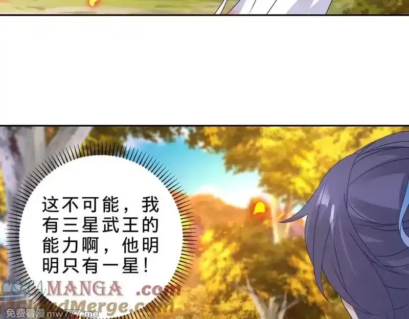 神魂武帝,第410话 猛虎扑食,第46张