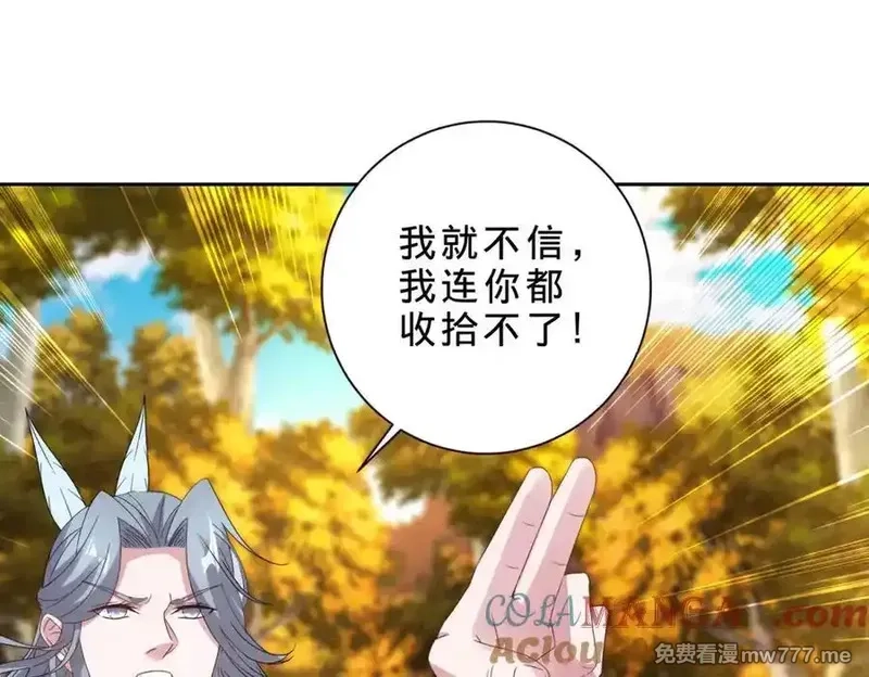 神魂武帝,第410话 猛虎扑食,第52张