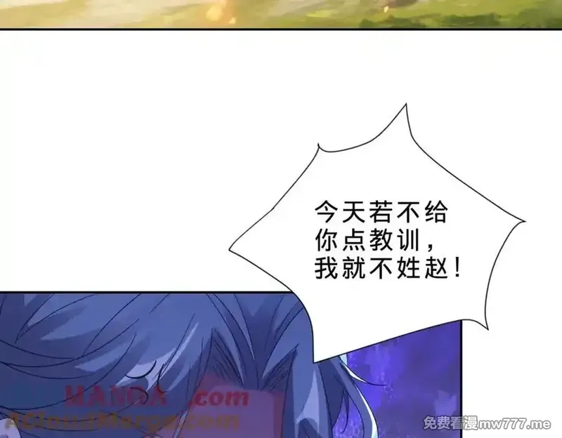 神魂武帝,第410话 猛虎扑食,第73张