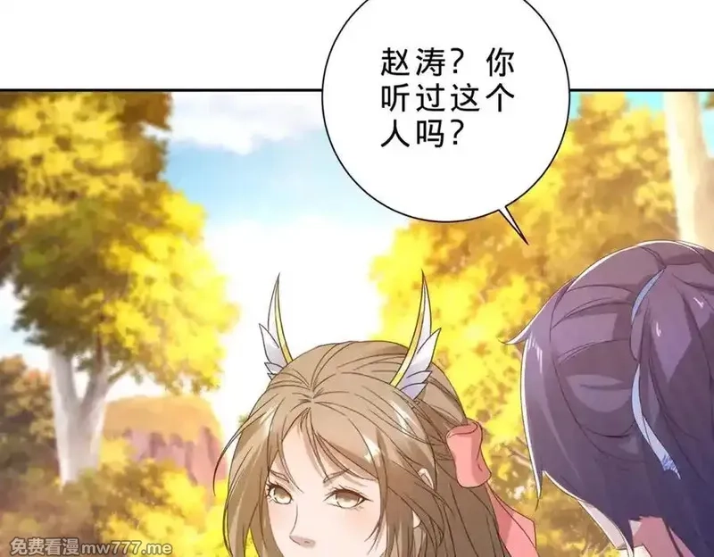 神魂武帝,第410话 猛虎扑食,第9张
